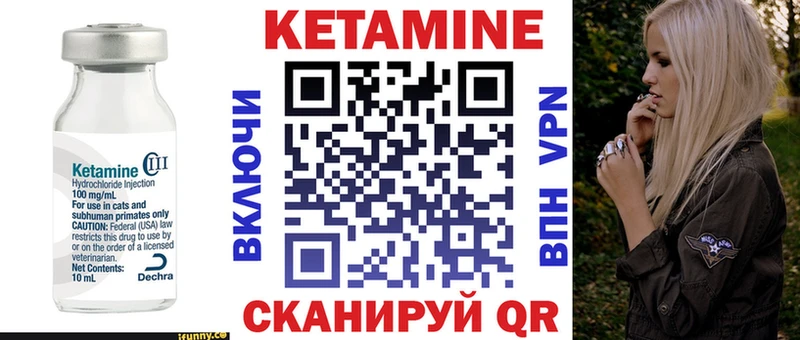 Купить  Томск  КЕТАМИН VHQ 